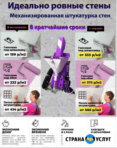 Штукатурные работы в Омске - Выравнивание стен Омск - изображение 1