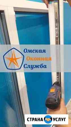 Ремонт пластиковых окон Омск