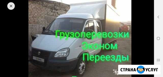 Грузоперевозки,Газель, доставка,переезды Оренбург - изображение 1