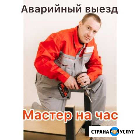 Мастер на час / Сборка мебели Ульяновск - изображение 1