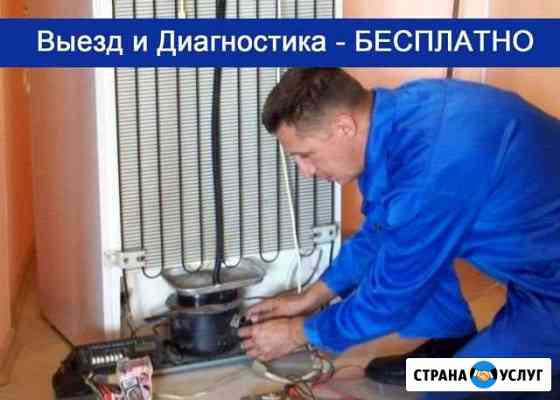 Ремонт холодильников. Любой сложности Екатеринбург