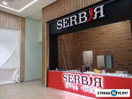 Объемные буквы, световые вывески, наружная реклама Москва