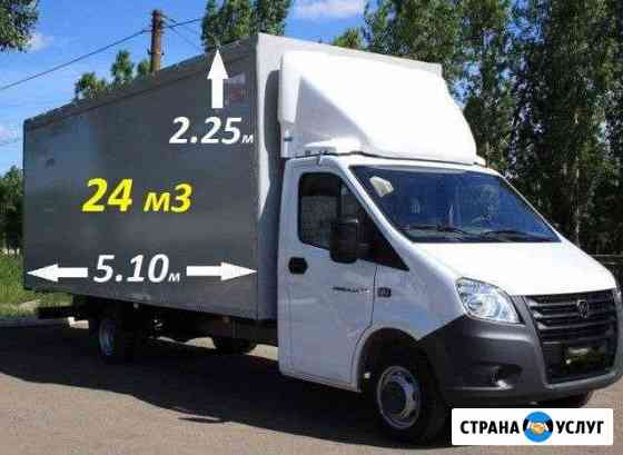Грузоперевозки газель переезд доставка грузчики вы Казань