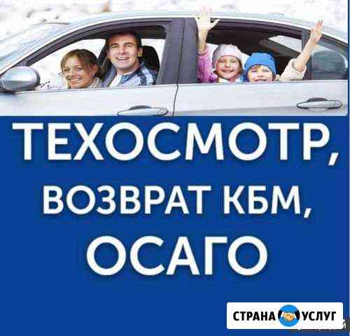 Осаго, Восстановление скидки кбм Курск