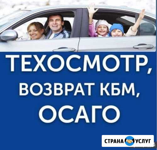 Осаго, Восстановление скидки кбм Курск - изображение 1
