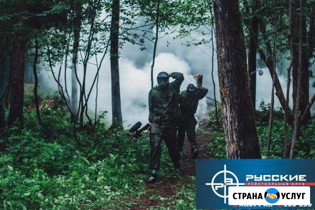 Пейнтбол Лазертаг Лучный бой День рождения Корпора Вологда - изображение 1