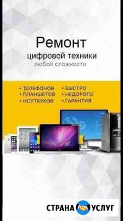 Срочный ремонт телефонов Екатеринбург