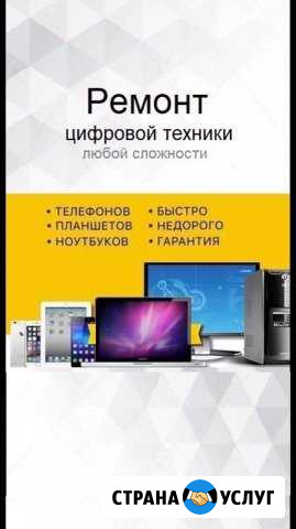 Срочный ремонт телефонов Екатеринбург - изображение 1