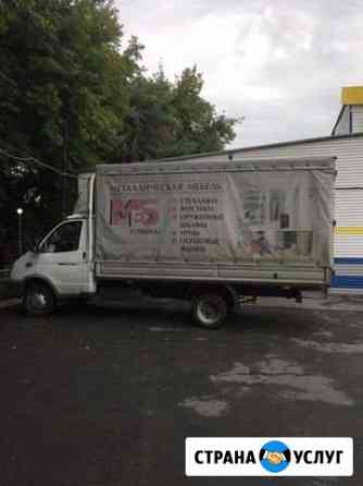 Грузоперевозки Газель Челябинск