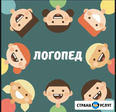 Логопед Пермь - изображение 1