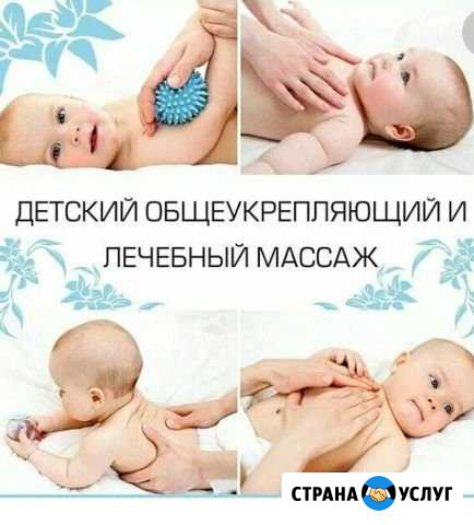 Детский массаж и грудничковое плавание на дому Махачкала - изображение 1