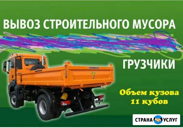 Вывоз мусора.грузчики Дзержинск - изображение 1