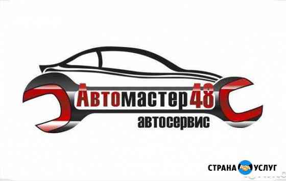 Автосервис Липецк