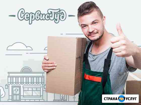 Переезд Калуга