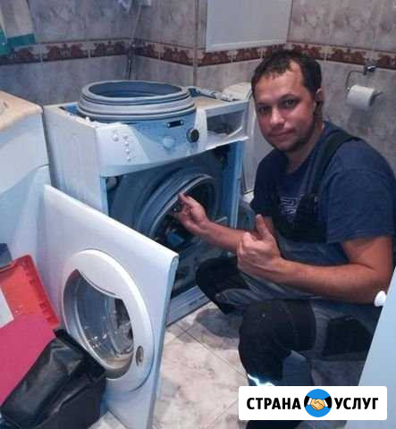 Ремонт стиральных машинок Краснодар - изображение 1