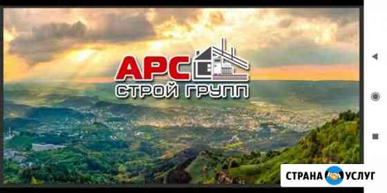 Бетонные работы Кисловодск