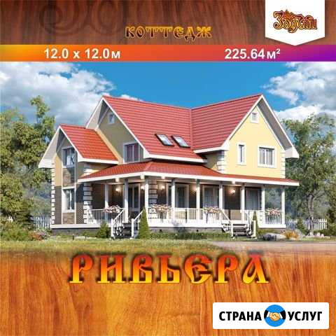 Коттедж Ривьера 12.0 x 12.0м, 225.64 м2 Петропавловск-Камчатский - изображение 1