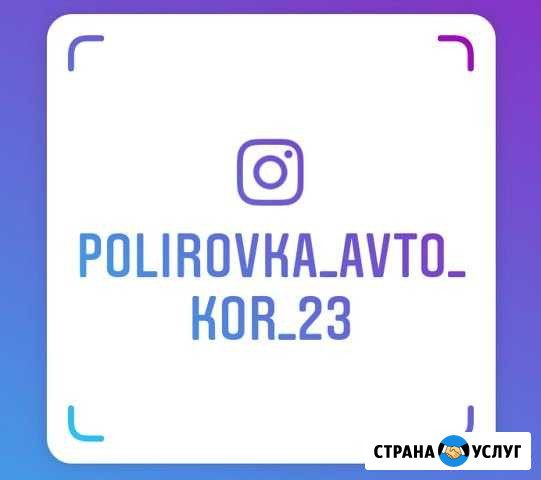 Полировка авто Кореновск - изображение 1