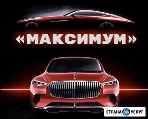 Ремонт Авто-выхлопных систем Чебоксары