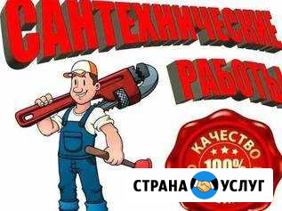 Аварийка 24ч Комсомольск-на-Амуре - изображение 1