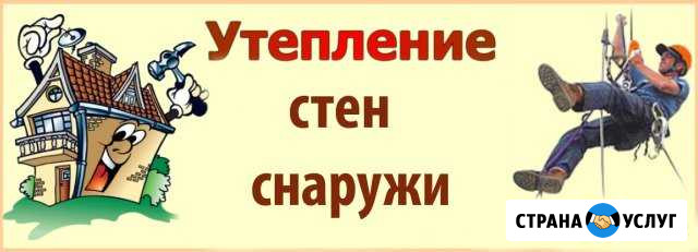 Утепление квартир,лоджий,балконов Геленджик - изображение 1