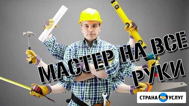 Мастер на час (сантехник/электрик) Брянск - изображение 1