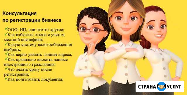 Регистрация ооо и ип без госпошлины, электронно Белгород - изображение 1
