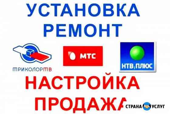 Триколор тв Грозный