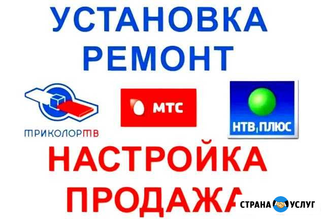 Триколор тв Грозный - изображение 1