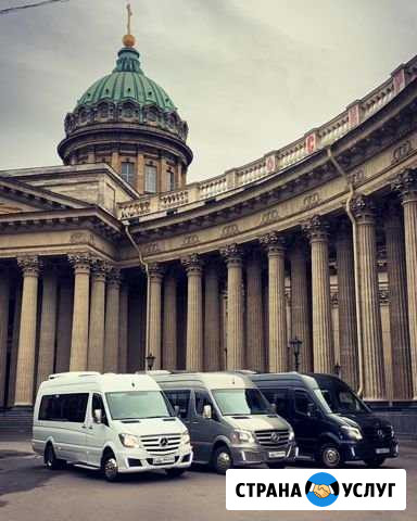 Аренда микроавтобусов (пассажирские перевозки) Санкт-Петербург - изображение 1