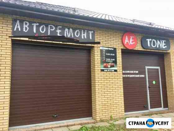 Автосервис Ижевск