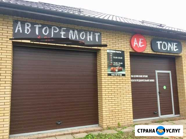 Автосервис Ижевск - изображение 1