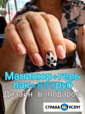 Ногтевой сервис Цибанобалка - изображение 1