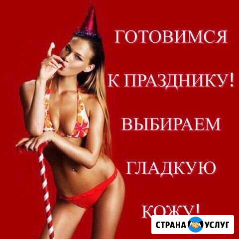 Шугаринг Нижневартовск - изображение 1