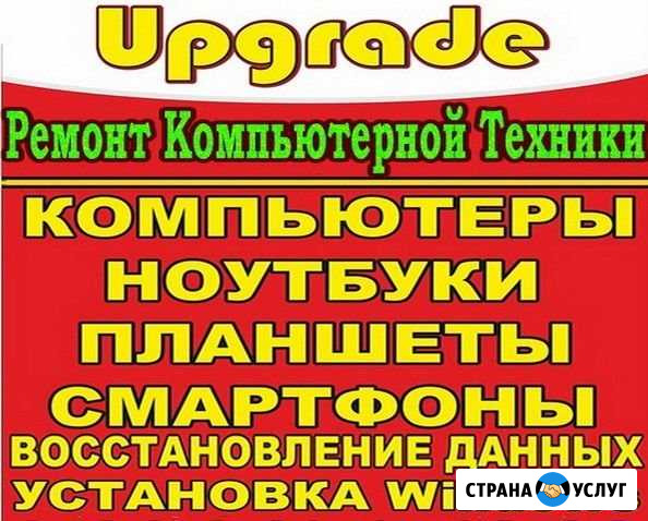 Сервис-Центр Ремонт Компьютеров Ноутбуков Сотовых Салават - изображение 1