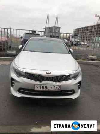 Аренда Kia Optima Киа Оптима раскат без залога вык Санкт-Петербург
