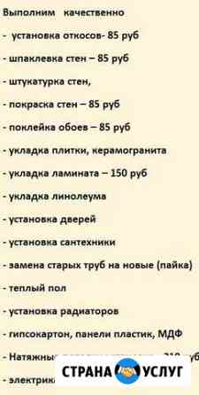 Шпаклёвка,Откосы,Покраска,поклейка обоев Абинск