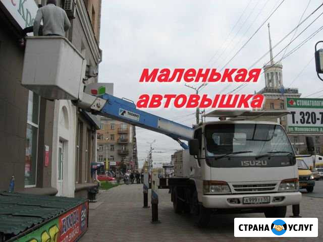 Автовышка Омск - изображение 1
