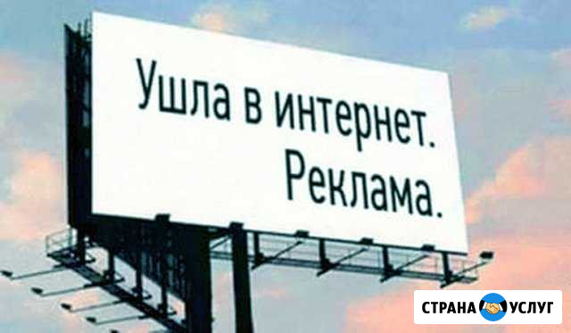 Настройка контекстной рекламы в Яндекс и Google Нижневартовск - изображение 1