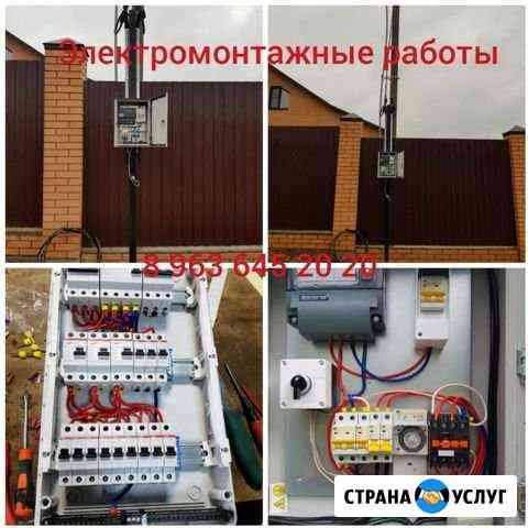 Электромонтажные работы Клин