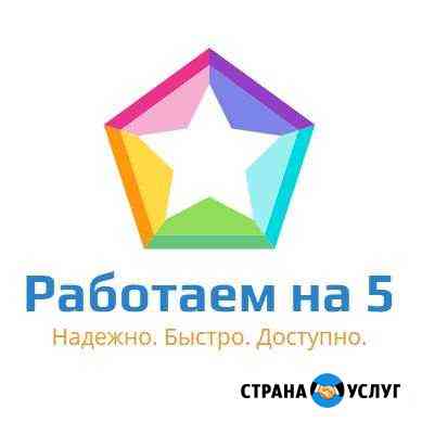 Грузчики Переезды Вывоз мусора Разнорабочие Салават