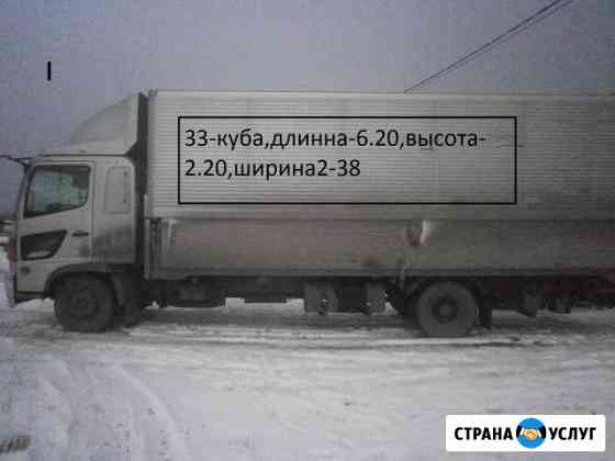 Грузоперевозки 5-7 тонн 33куба Кемерово