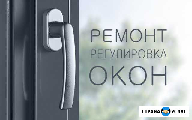 Ремонт окон, отделка лоджий, откосы Усолье-Сибирское - изображение 1