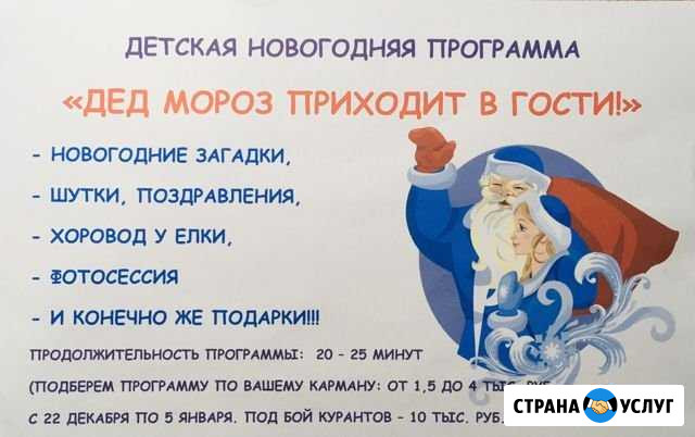 Дед Мороз Клин - изображение 1