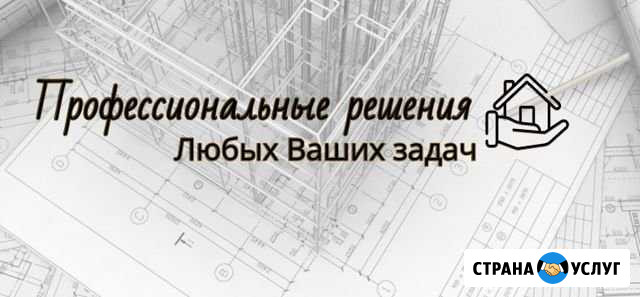 Разнорабочие Линда - изображение 1