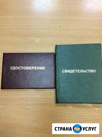 Удостоверения, корочки рабочих профессий Туртас - изображение 1