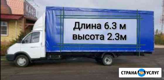 Грузоперевозки газель 6 метров Набережные Челны