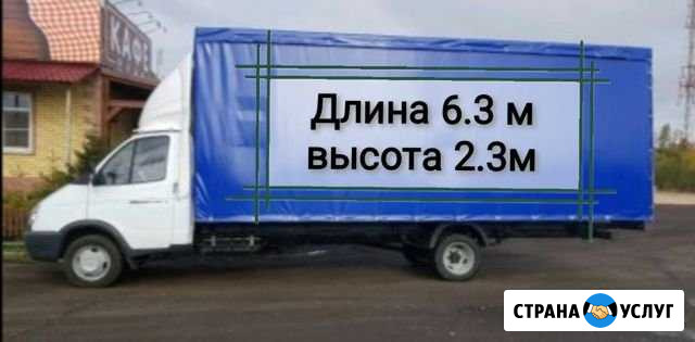 Грузоперевозки газель 6 метров Набережные Челны - изображение 1