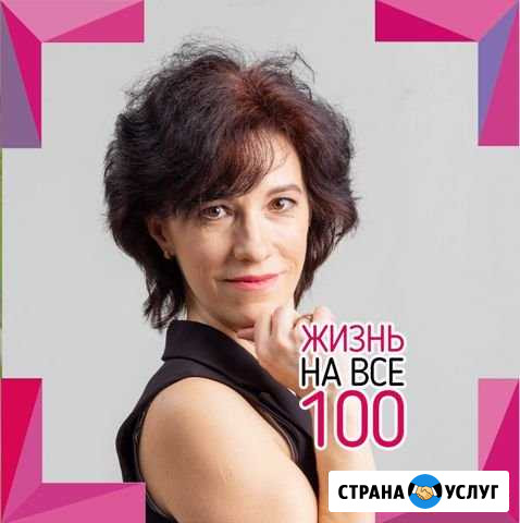 Коучинг Санкт-Петербург - изображение 1