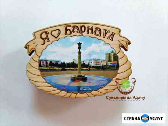 Магнит сувенирный на холодильник от производителя Барнаул